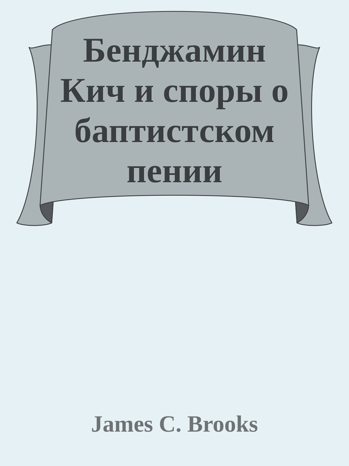 Бенджамин Кич и споры о баптистском пении